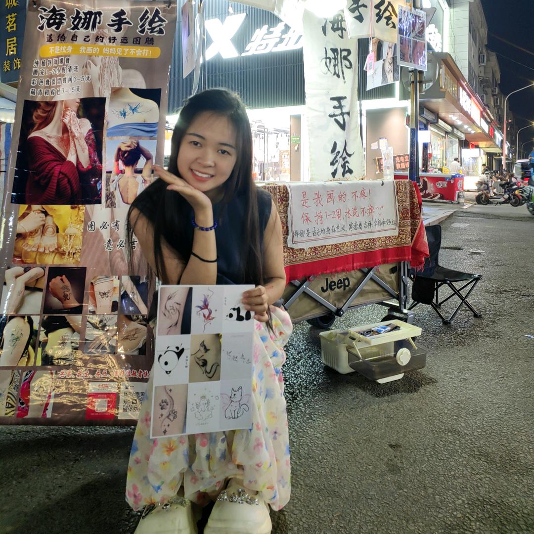 沛县海娜手绘（毛毛）