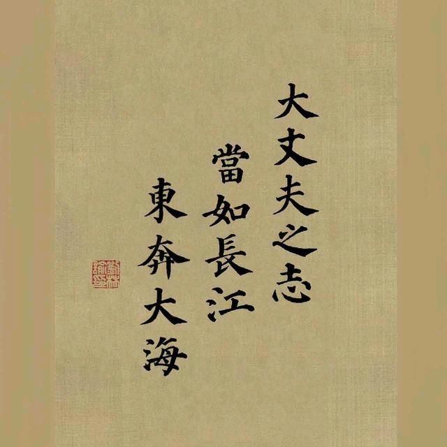 阿伟吖