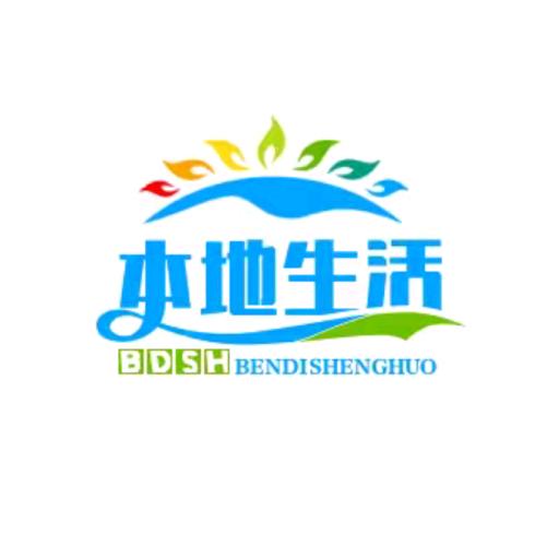 本地生活