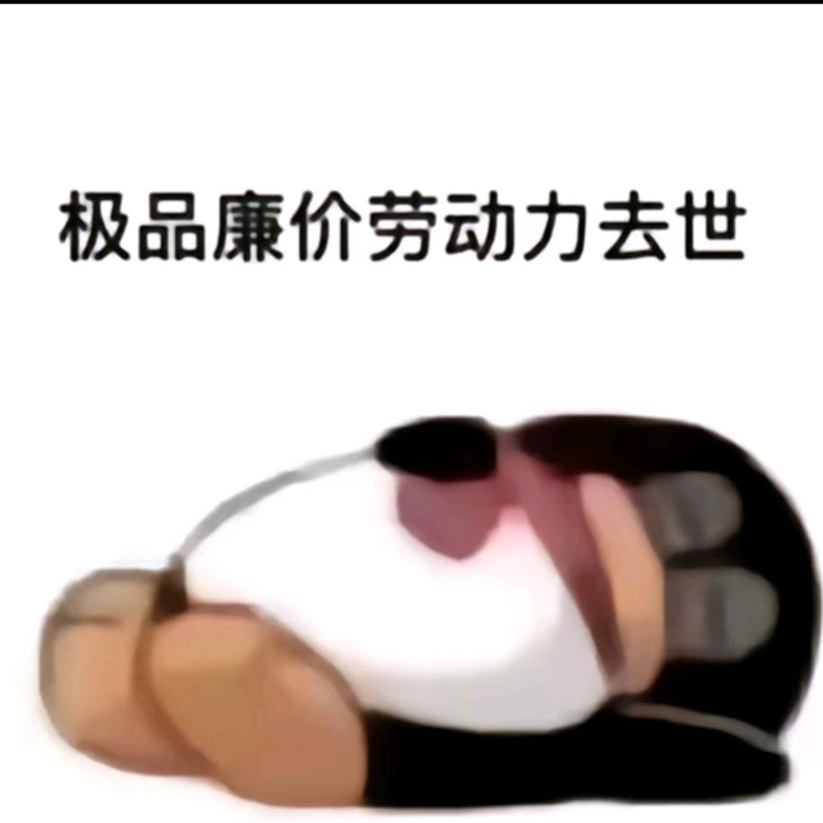 熟人更是滚开