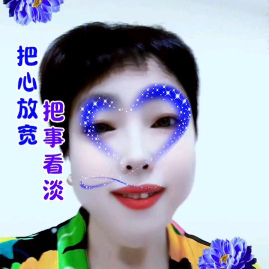 美好平安