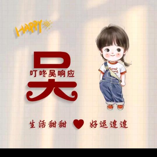 (◍•ᴗ•◍)❤执着♥╣[-_-]╠♥
