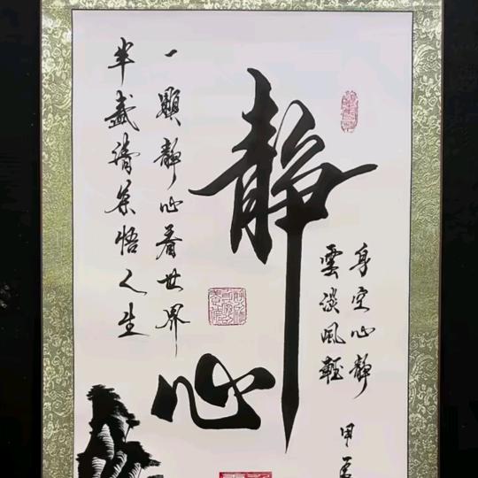 珍惜自己