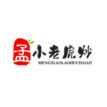 小老虎炒鸡（二部）