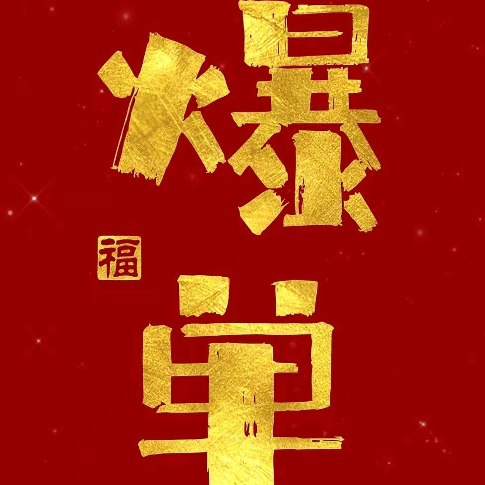 食享家