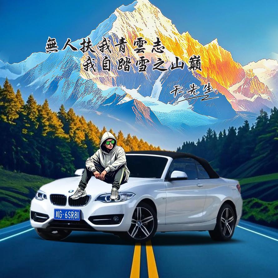 天保  （为爱行动）