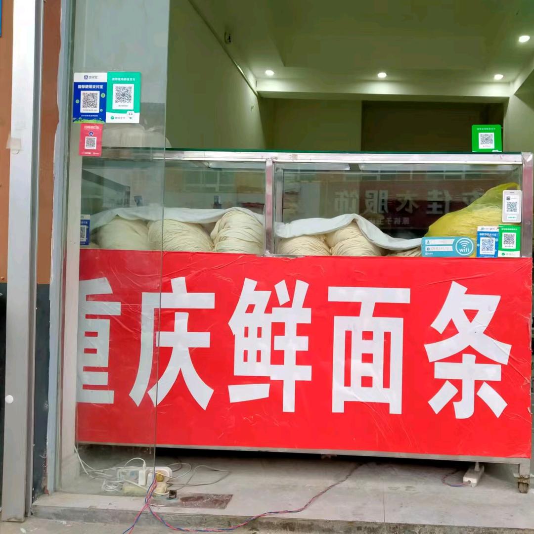 面条