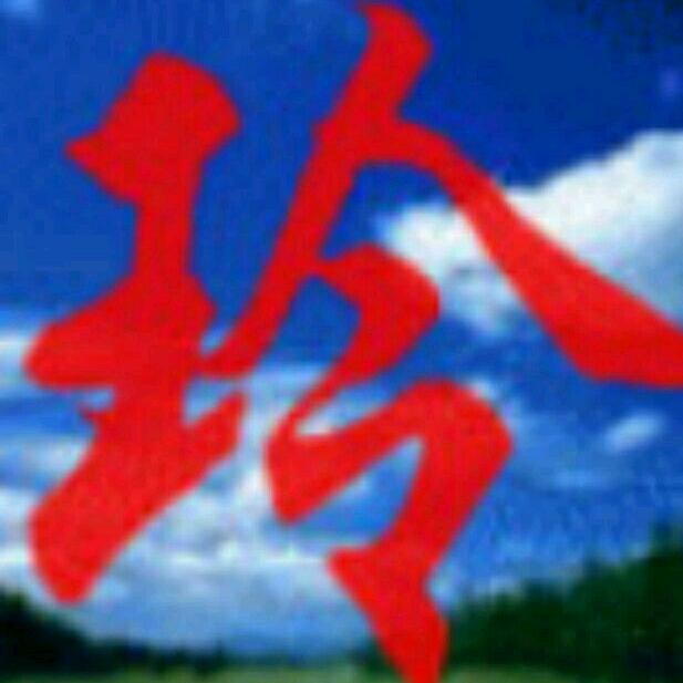 忘记