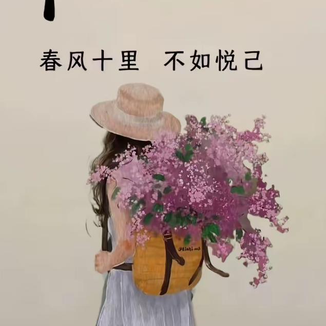 花成花，树成树