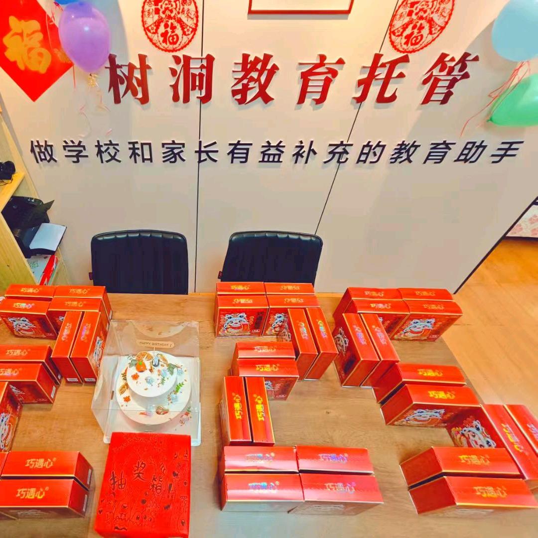 【树洞教育托管】