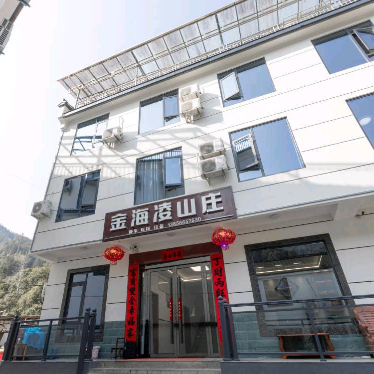 牯牛降景区（金海凌山庄）