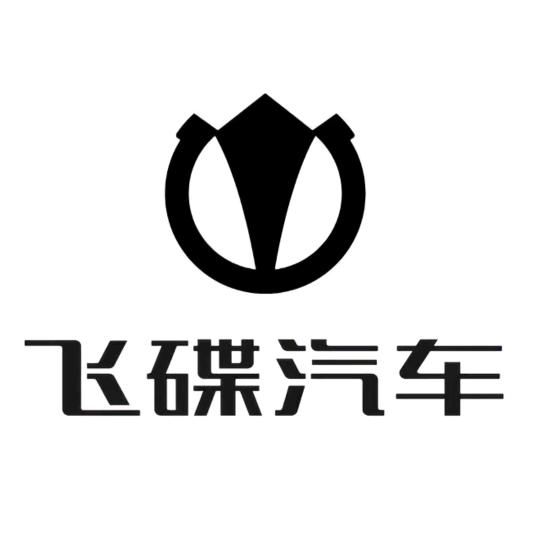 飞碟汽车盛源泰销售服务有限公司