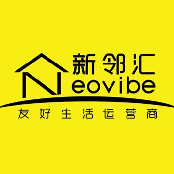 廉江市新邻汇社区服务