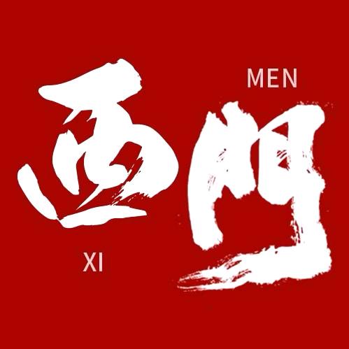 黔世承祥酒业A
