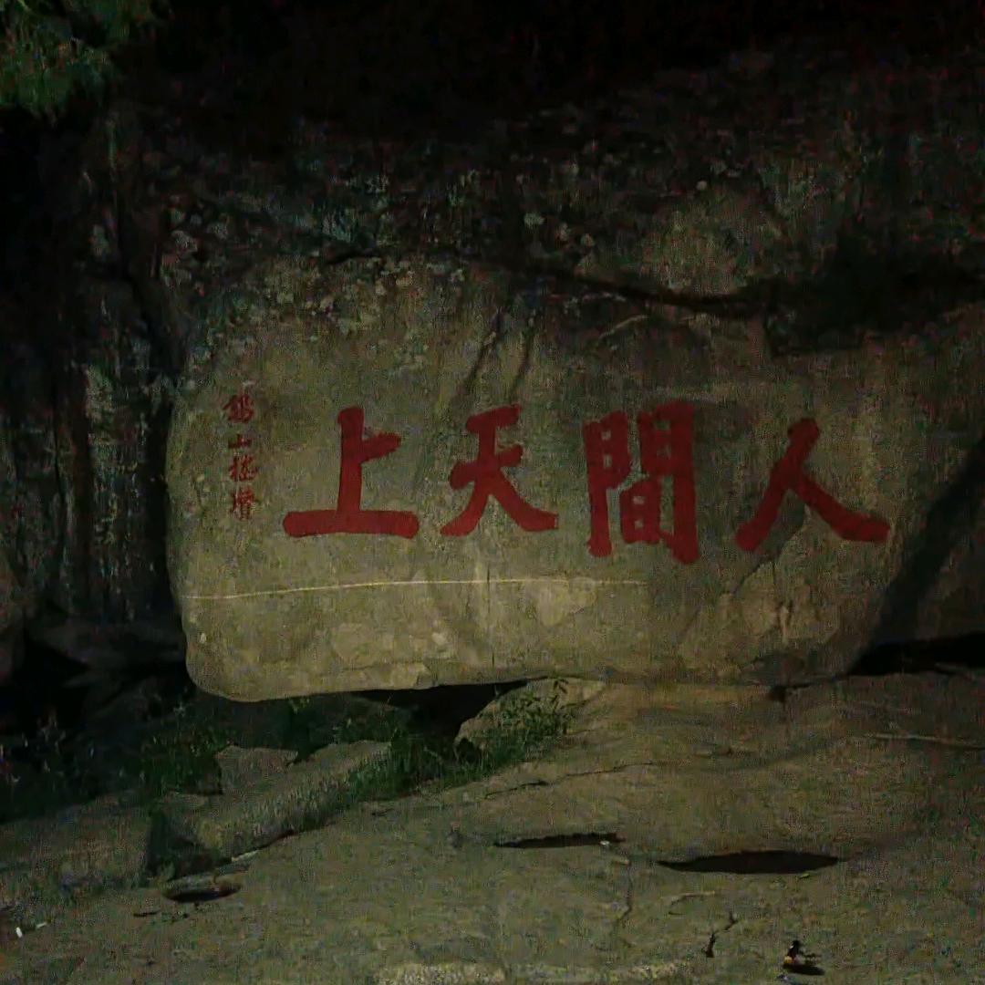 京杭大运河（孬子哥）