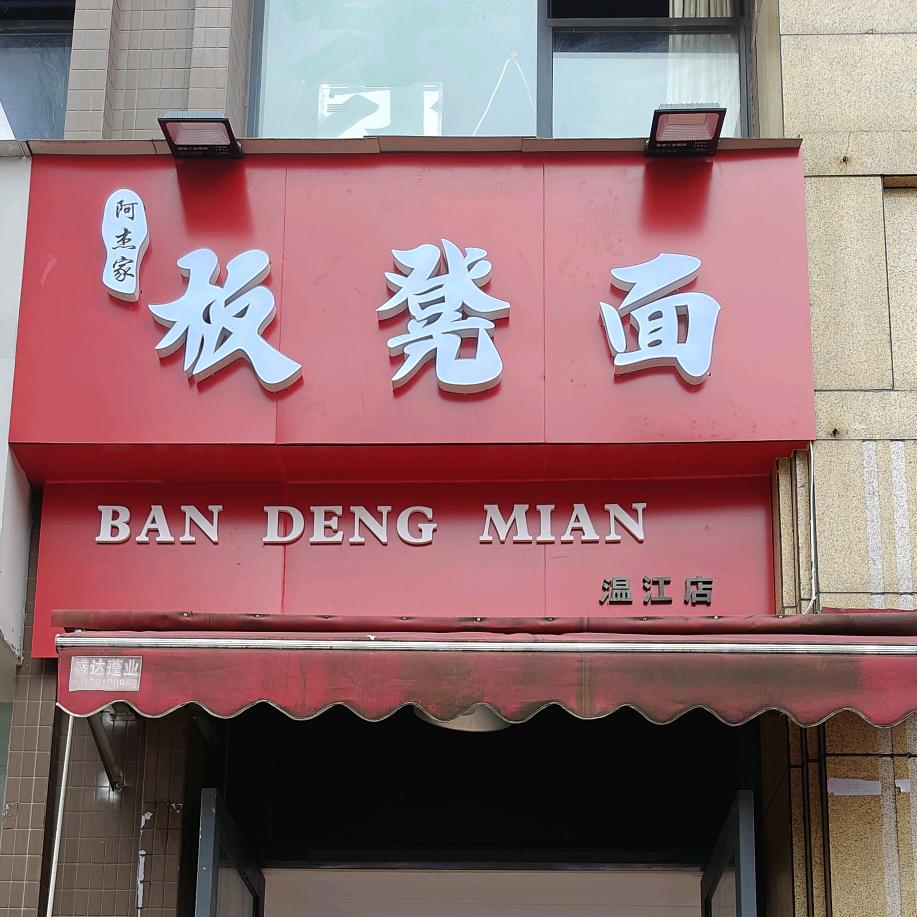 平凡之路头像