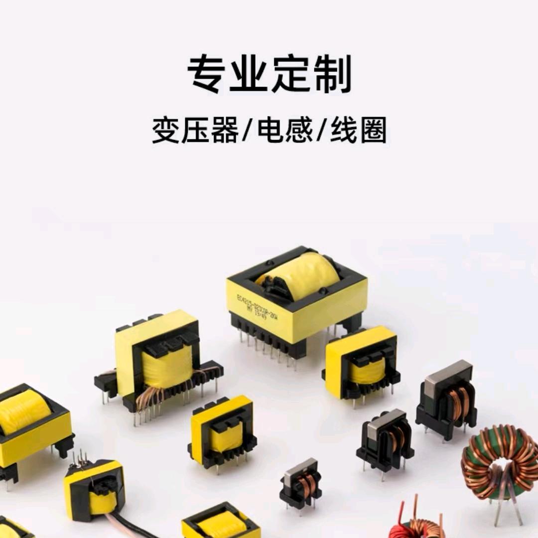 电子变压器厂家