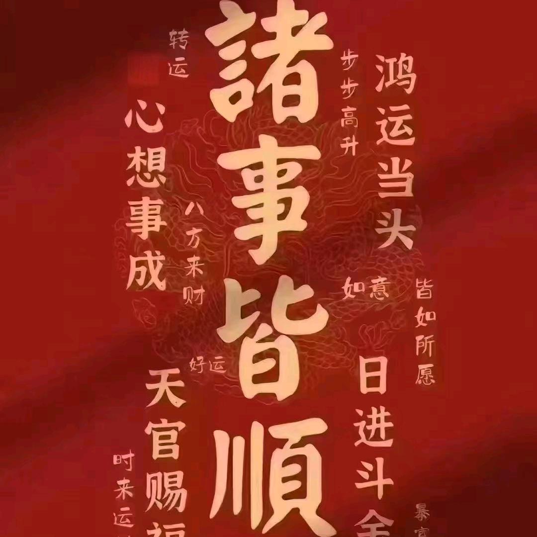 潮汕☯️郑氏☯️家族