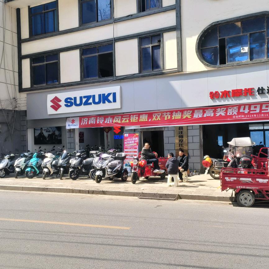 大关县仕连摩托车经营部