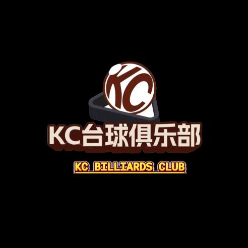 《 KC台球俱乐部 》