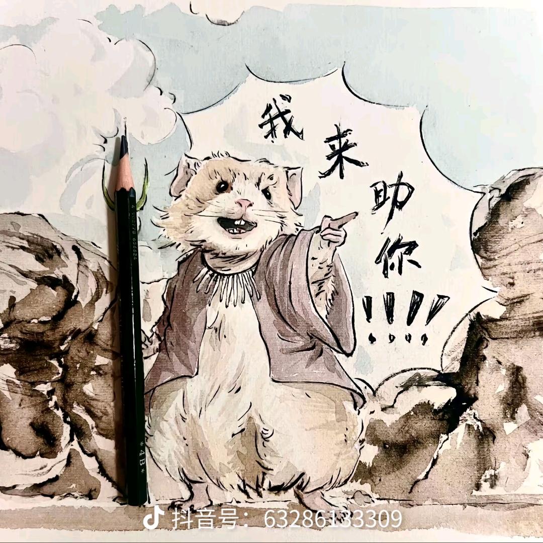 无敌大可爱