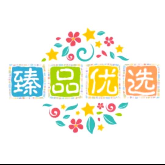 优物臻品🌸