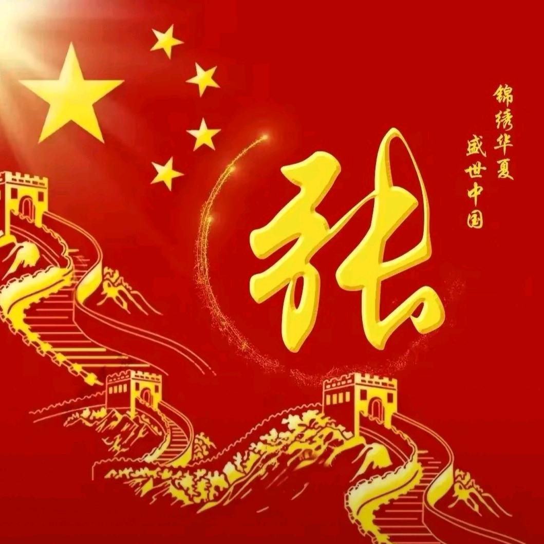 厚德载物