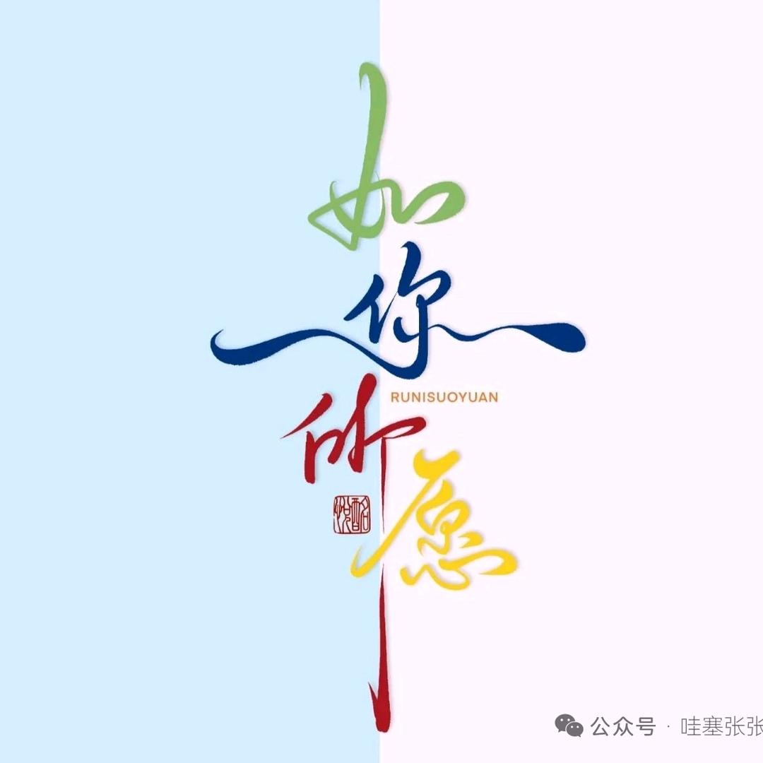 通透
