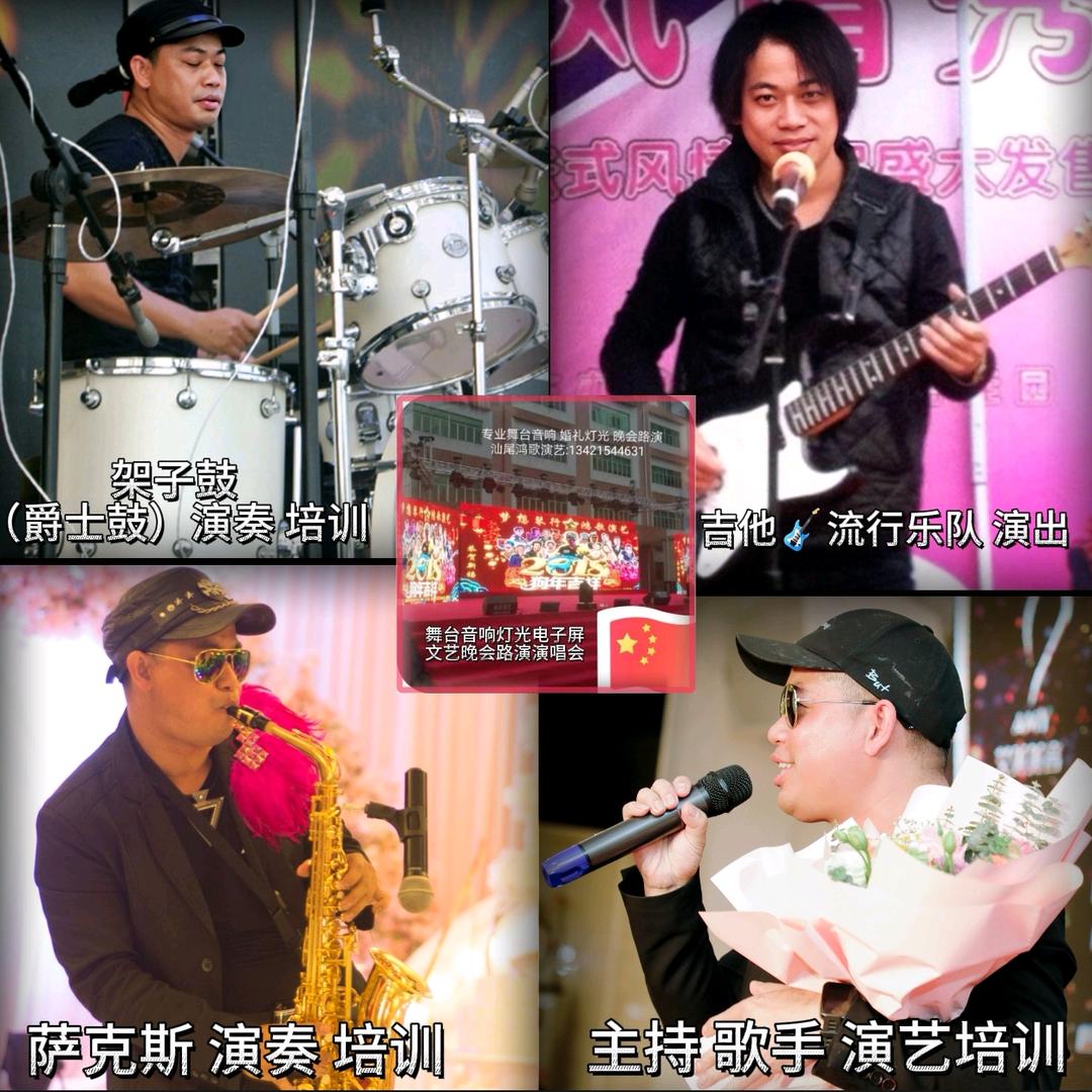 深汕尾海丰舞台音响灯光活动布置 乐器培训