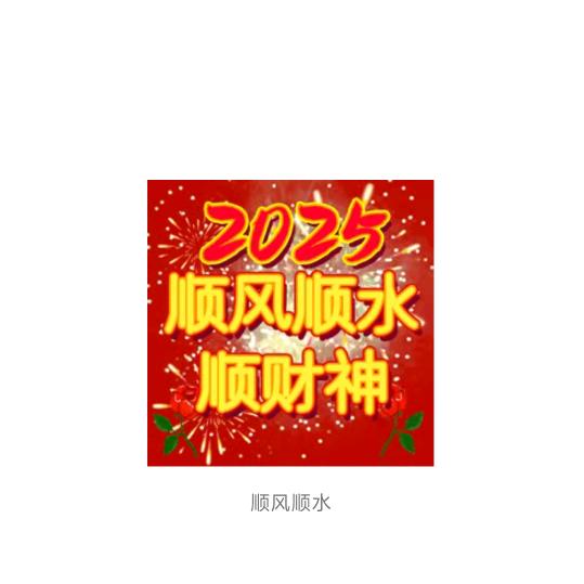 飞越