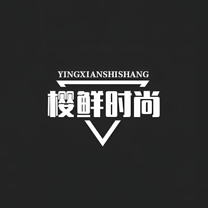 樱鲜时尚旗舰店