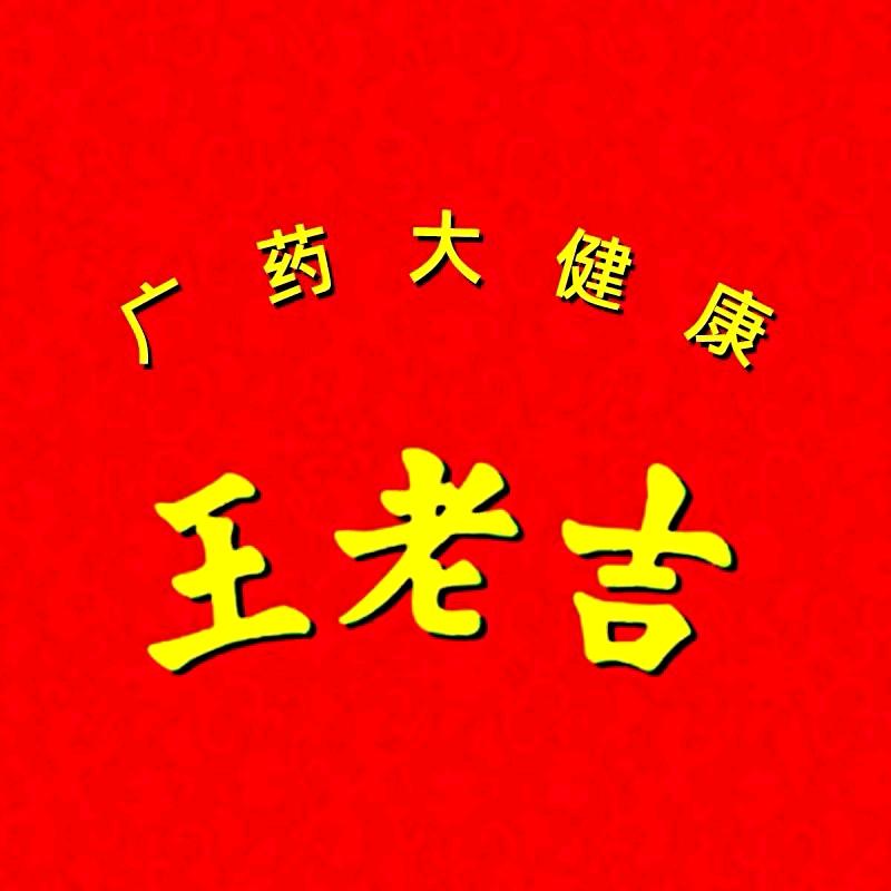 王老吉饮品