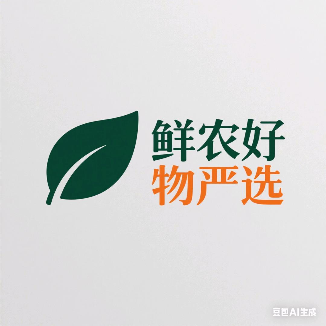 鲜农精选