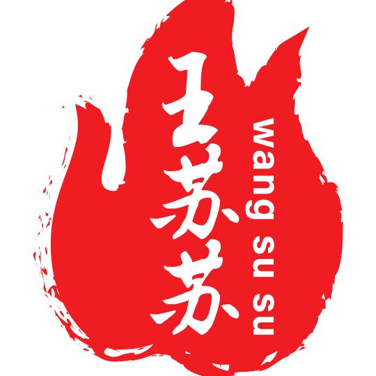 王苏苏牛肋条自助烤肉