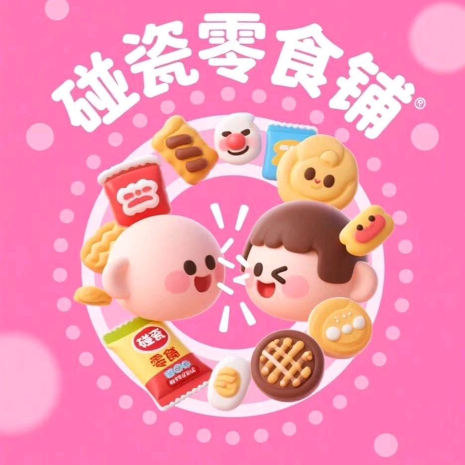 碰瓷零食铺