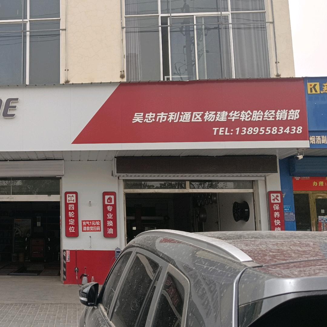 吴忠轮胎西施