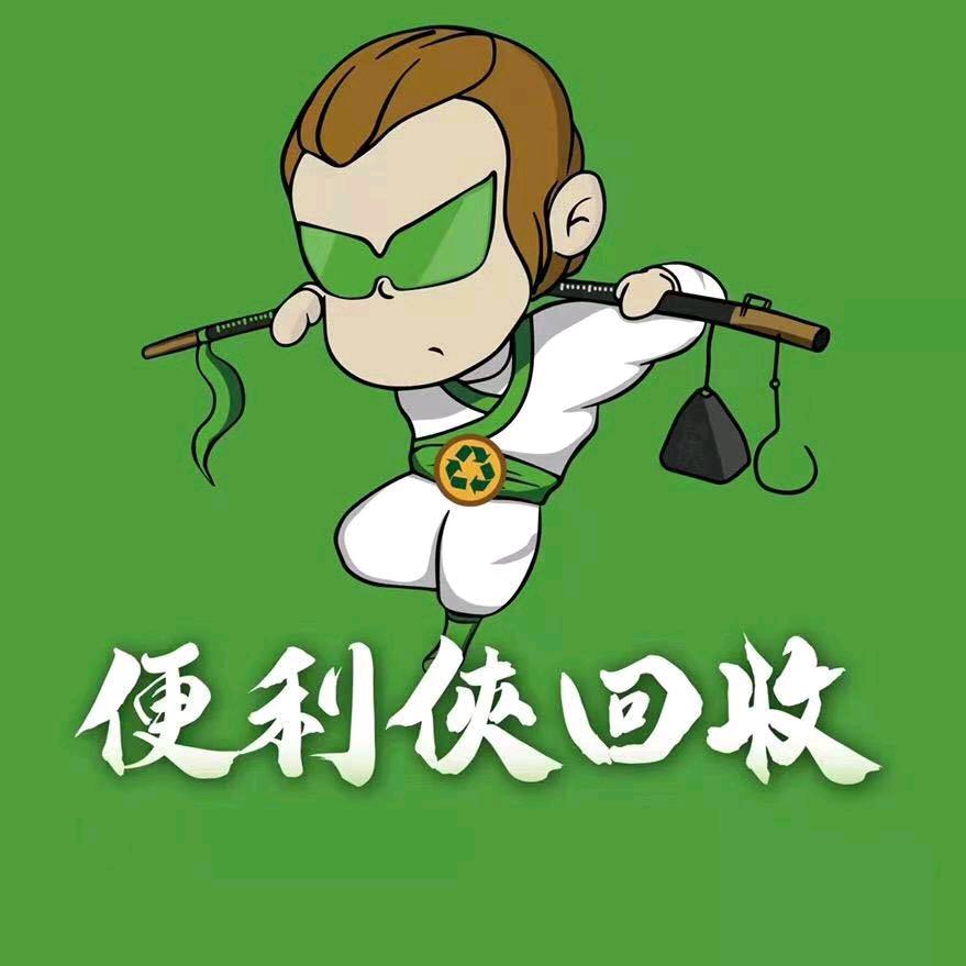 环保天使-荣姐