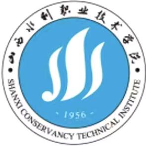 山西水院院学生会