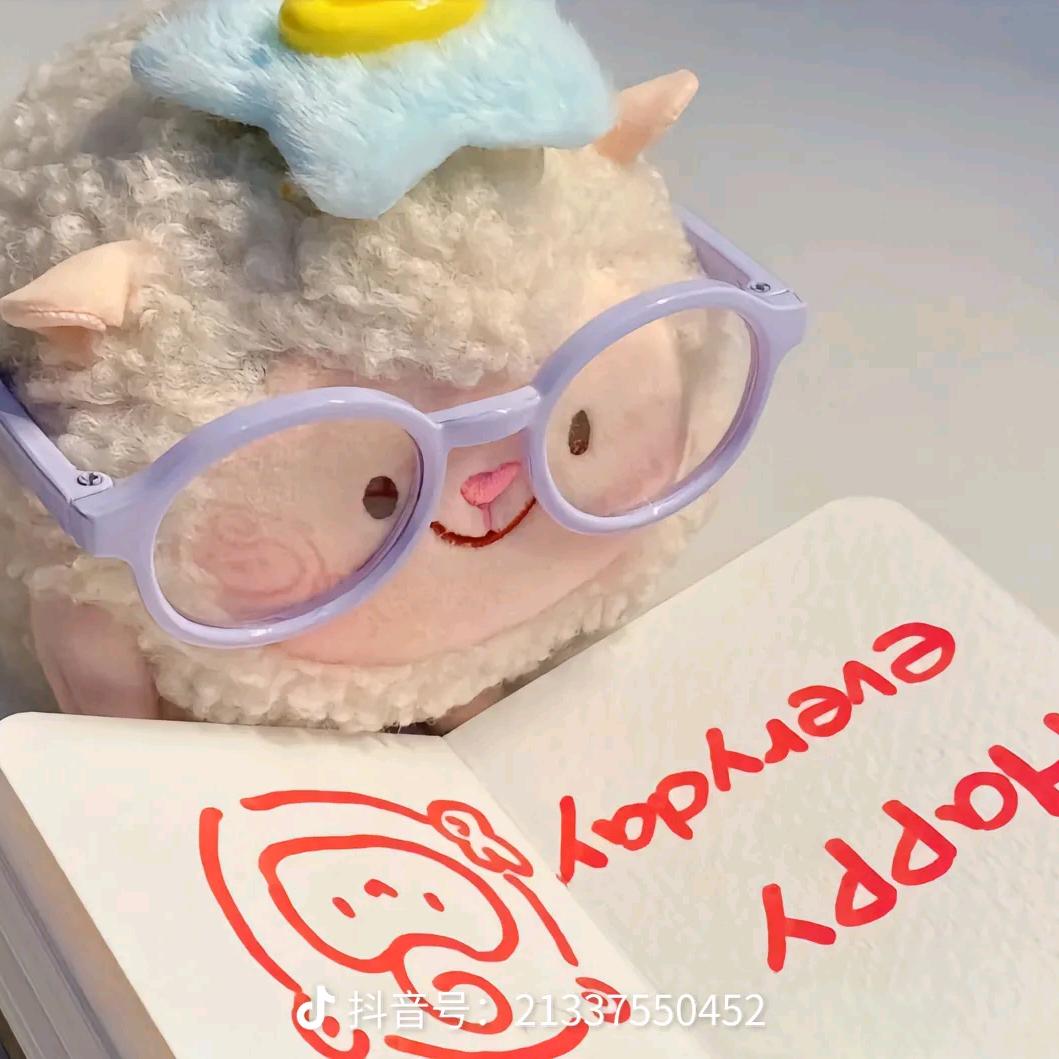 那然