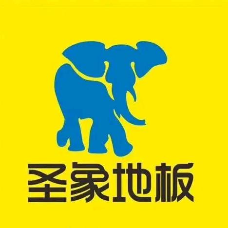 圣象地板（阆中店）