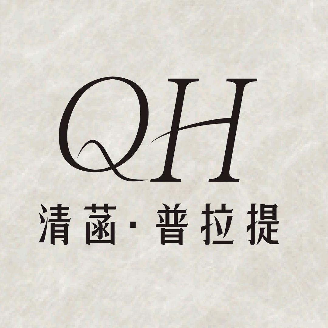 清菡普拉提