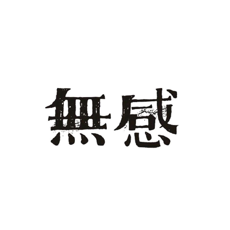 讨厌冬天