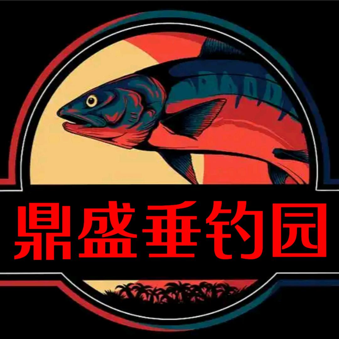 襄城县鼎盛垂钓园