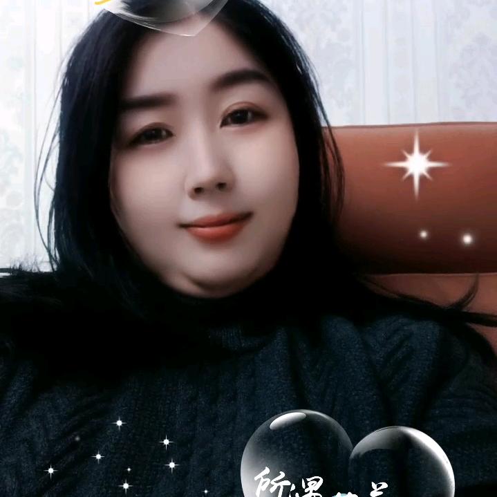 艳杰（（停播学习）