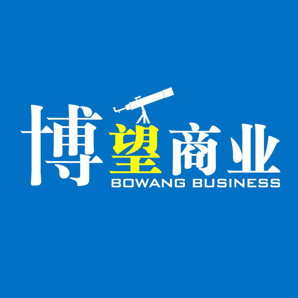 博望商业
