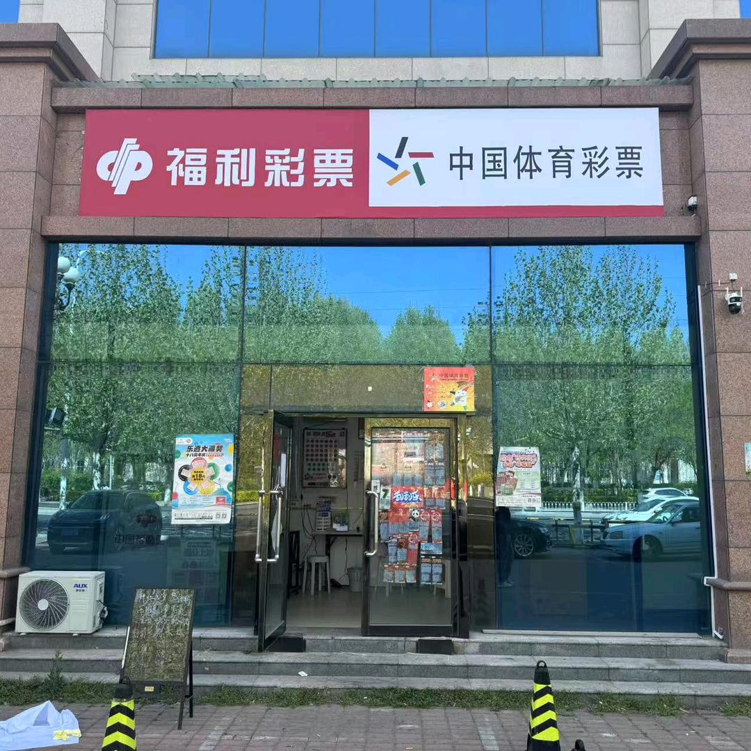 抖音王总说球
