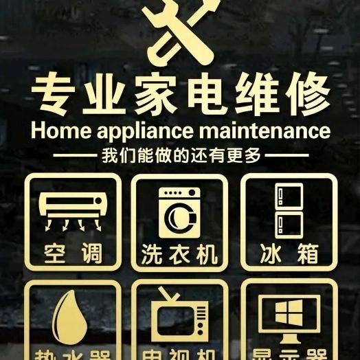 周阳（家电维修）赣州诺高电器