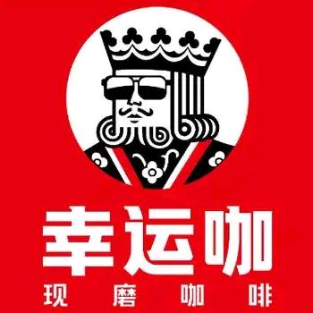 幸运咖万宝源店