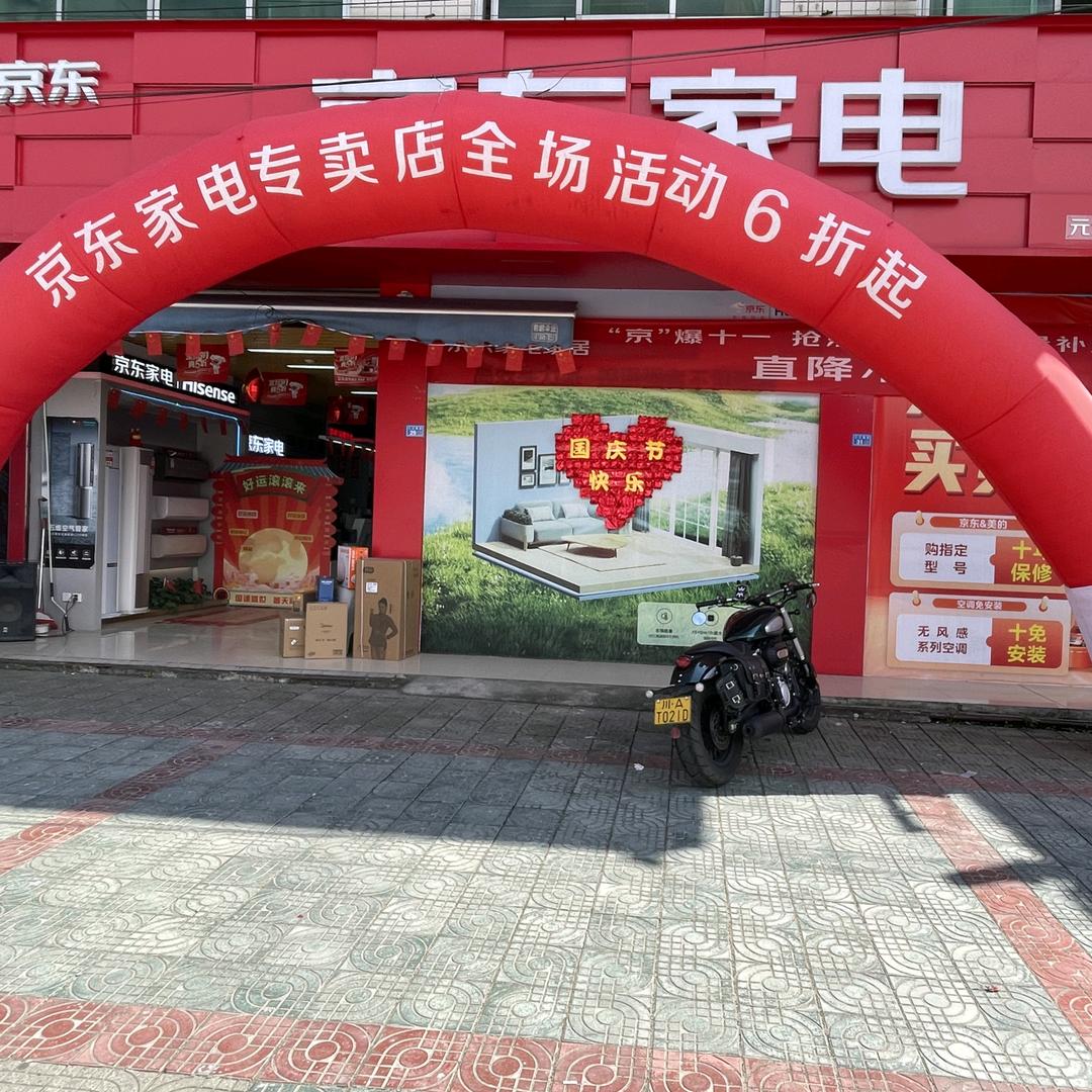 电炉子