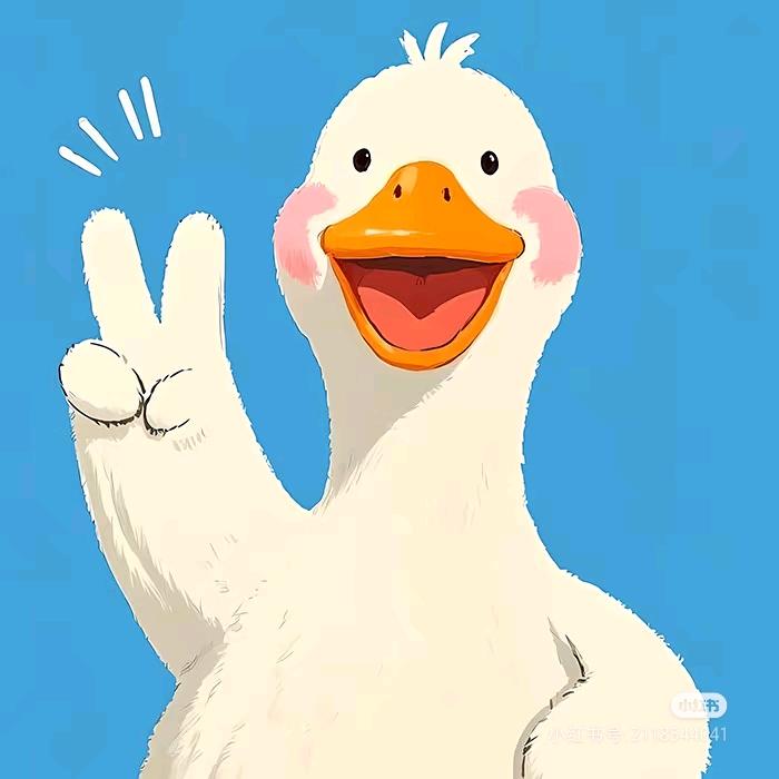 大鹅